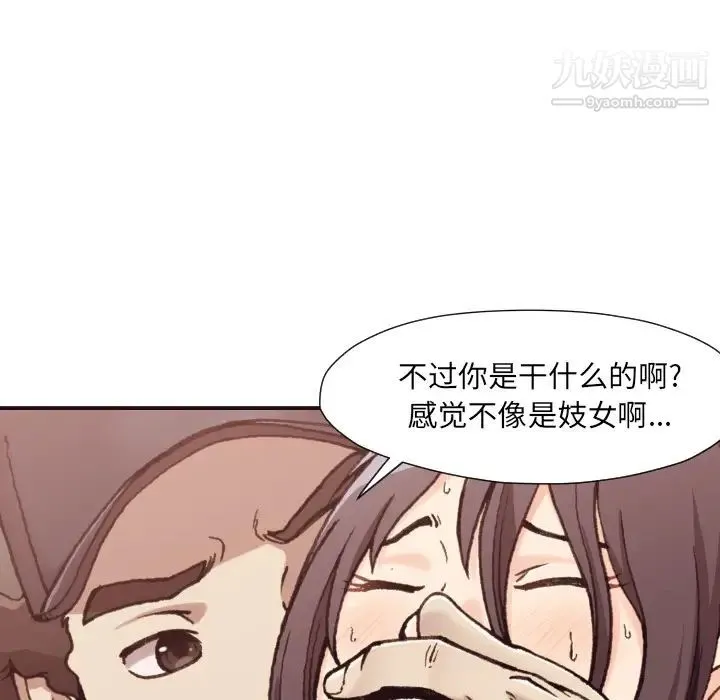 拜托!放过我吧! - 第1话 - page 101