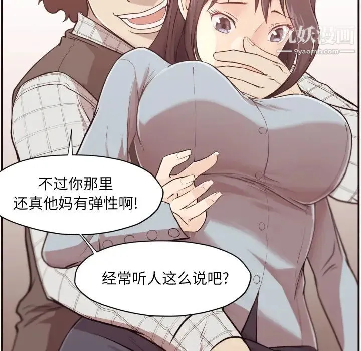拜托!放过我吧! - 第1话 - page 106