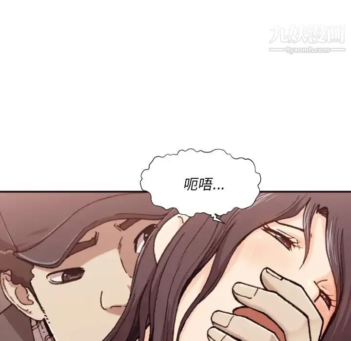 拜托!放过我吧! - 第1话 - page 109