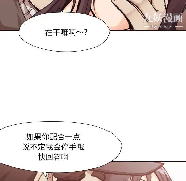 拜托!放过我吧! - 第1话 - page 110