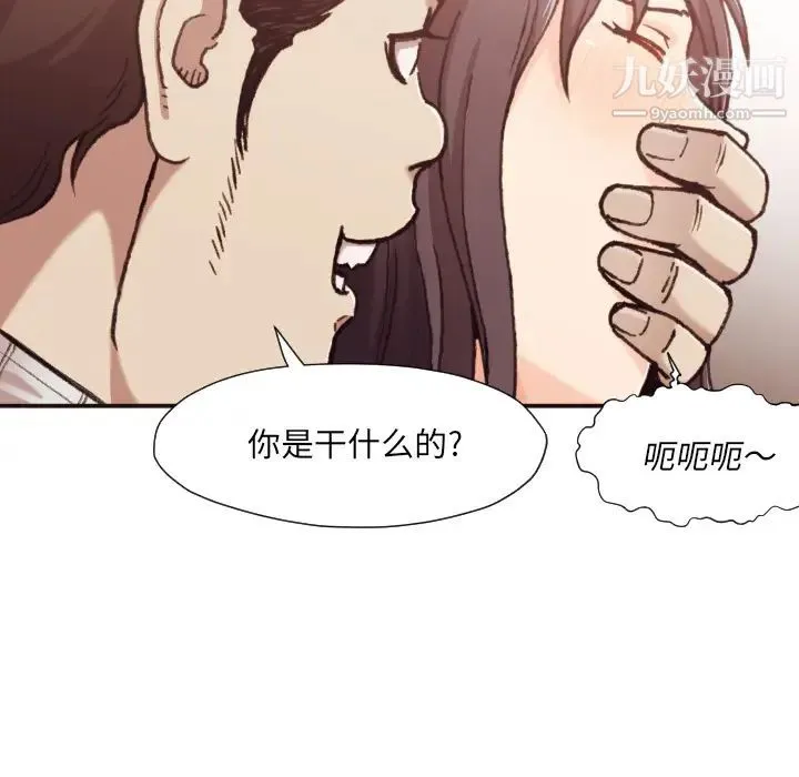拜托!放过我吧! - 第1话 - page 111