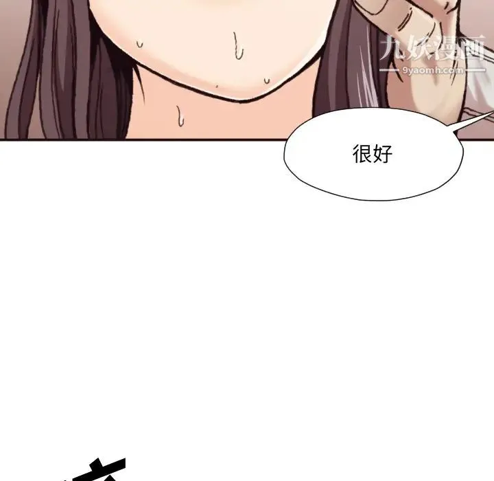 拜托!放过我吧! - 第1话 - page 113