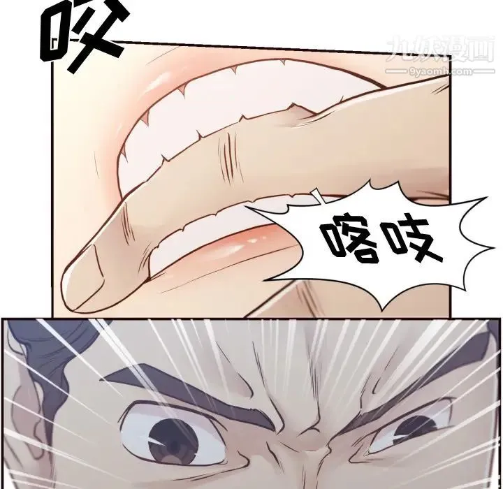拜托!放过我吧! - 第1话 - page 114