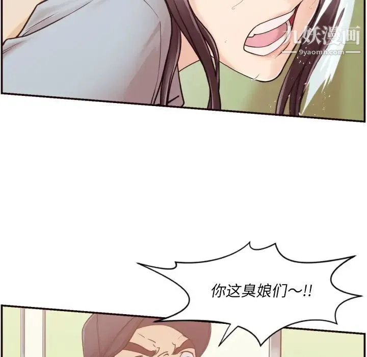 拜托!放过我吧! - 第1话 - page 117
