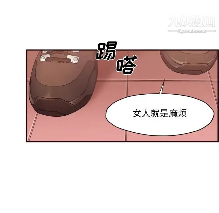 拜托!放过我吧! - 第1话 - page 122