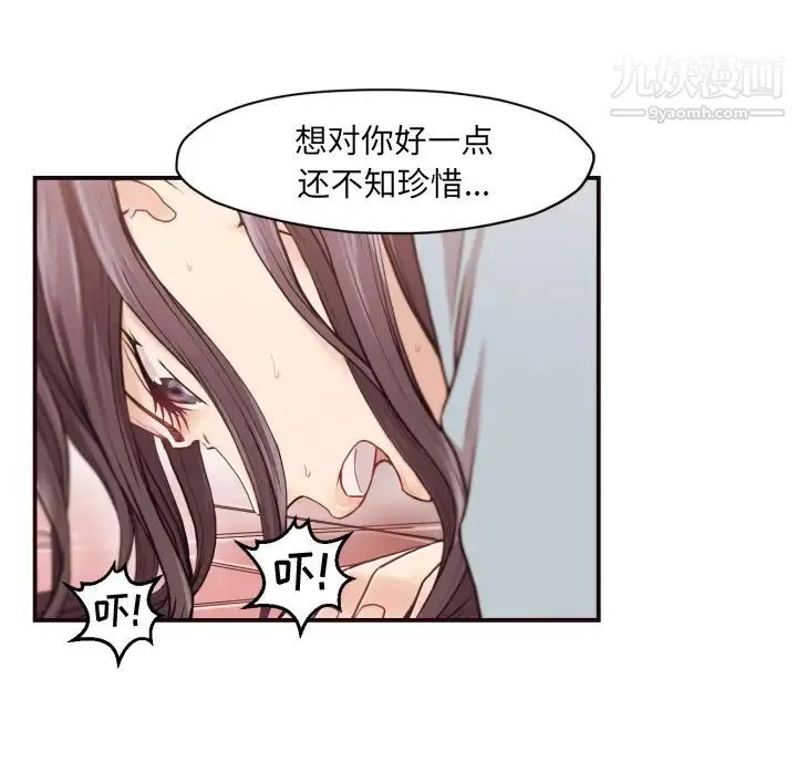 拜托!放过我吧! - 第1话 - page 123