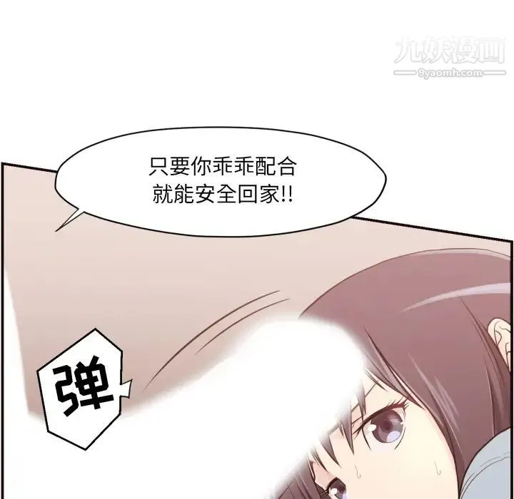 拜托!放过我吧! - 第1话 - page 127
