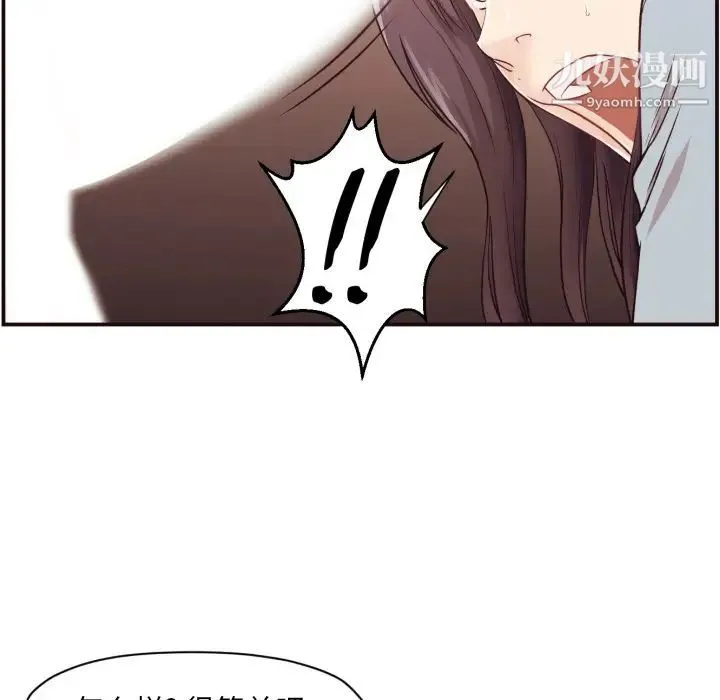 拜托!放过我吧! - 第1话 - page 128