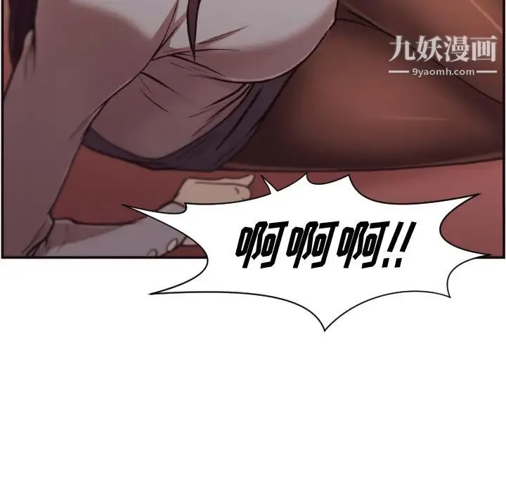 拜托!放过我吧! - 第1话 - page 131