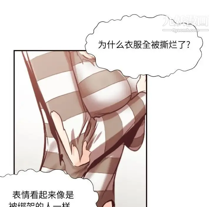 拜托!放过我吧! - 第12话 - page 11