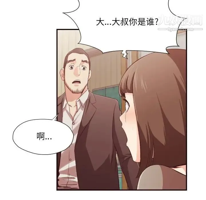 拜托!放过我吧! - 第12话 - page 13