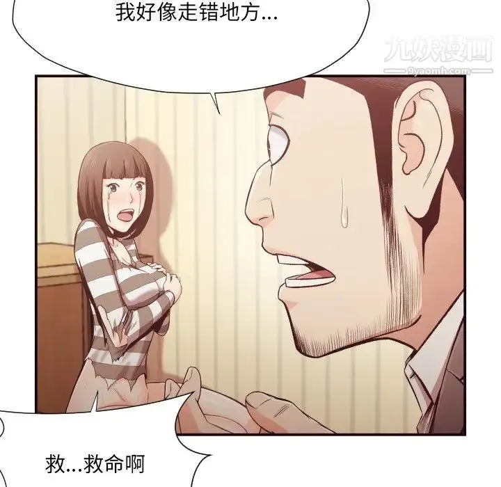 拜托!放过我吧! - 第12话 - page 16