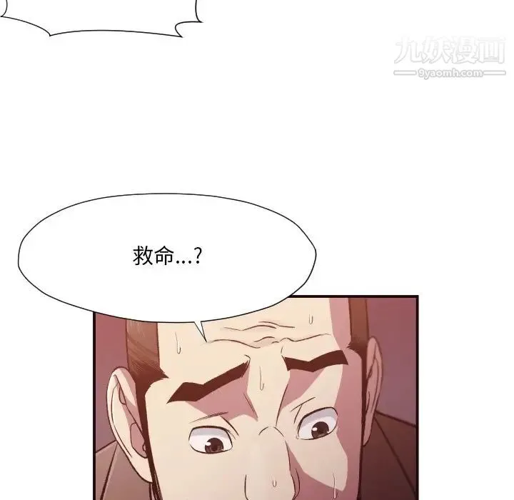 拜托!放过我吧! - 第12话 - page 17