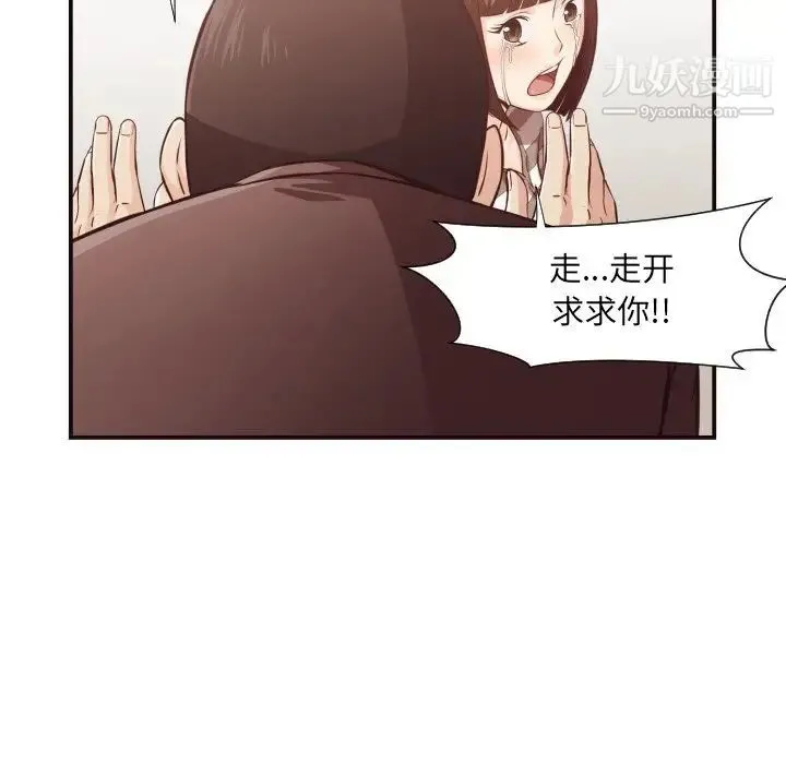 拜托!放过我吧! - 第12话 - page 22