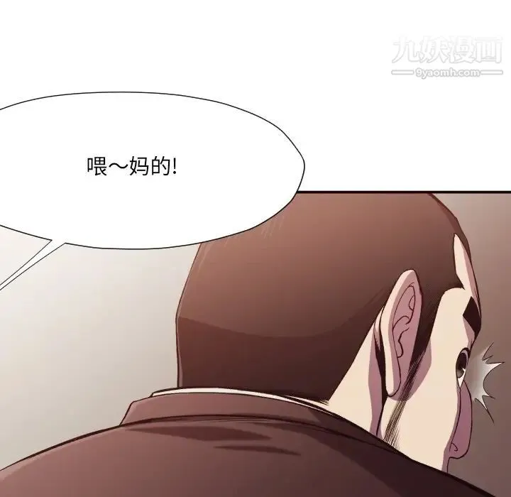拜托!放过我吧! - 第12话 - page 23