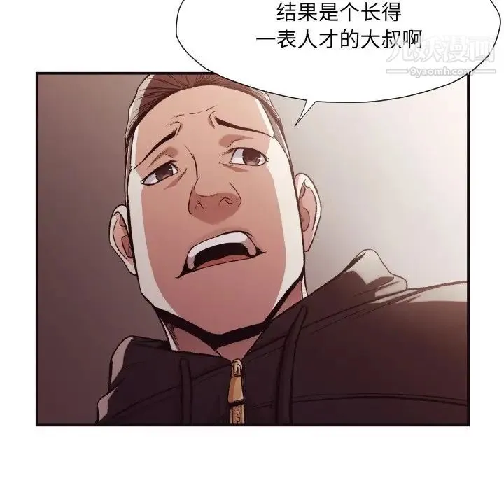 拜托!放过我吧! - 第12话 - page 26