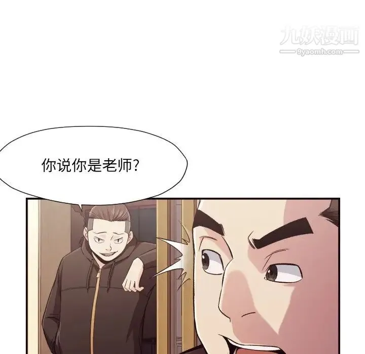 拜托!放过我吧! - 第12话 - page 27