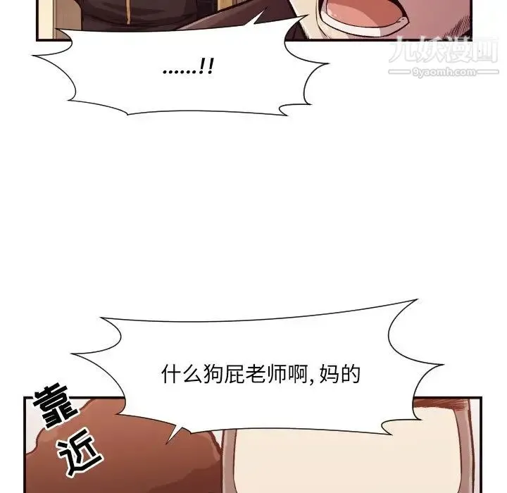 拜托!放过我吧! - 第12话 - page 28