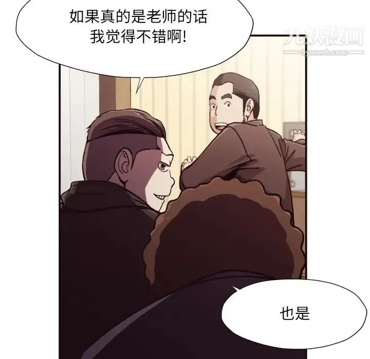 拜托!放过我吧! - 第12话 - page 30