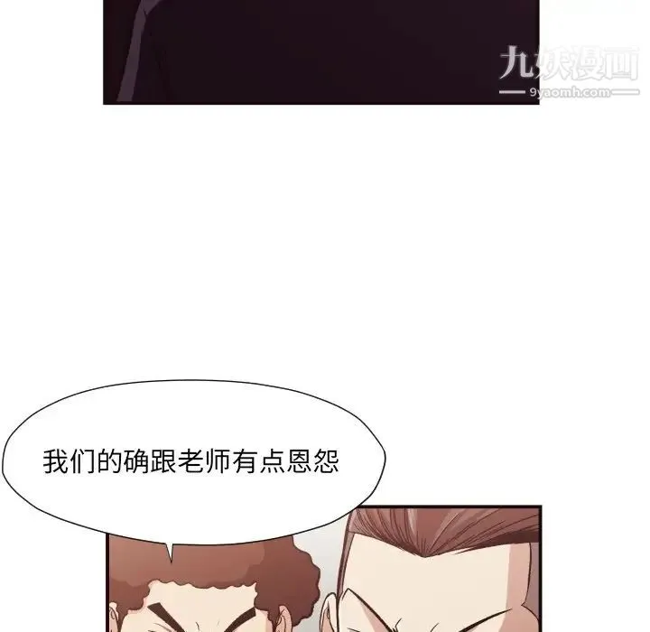 拜托!放过我吧! - 第12话 - page 31