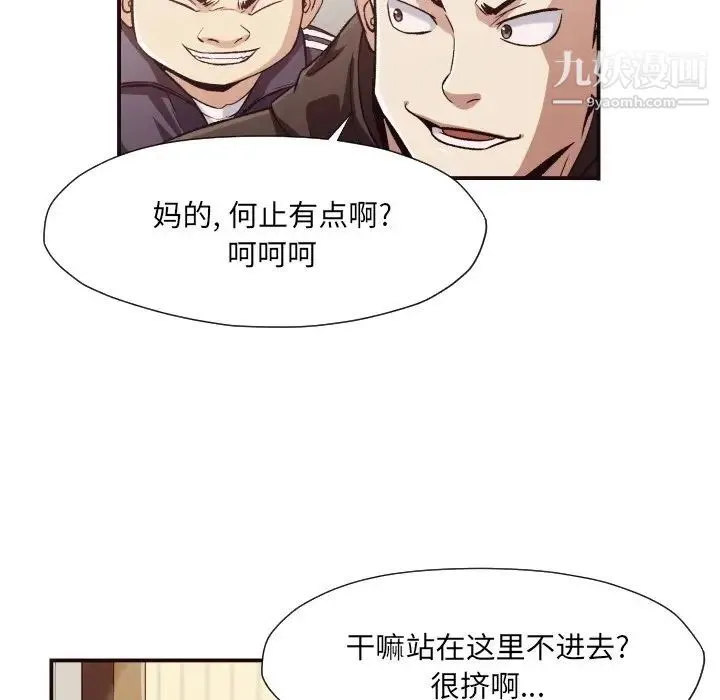 拜托!放过我吧! - 第12话 - page 32