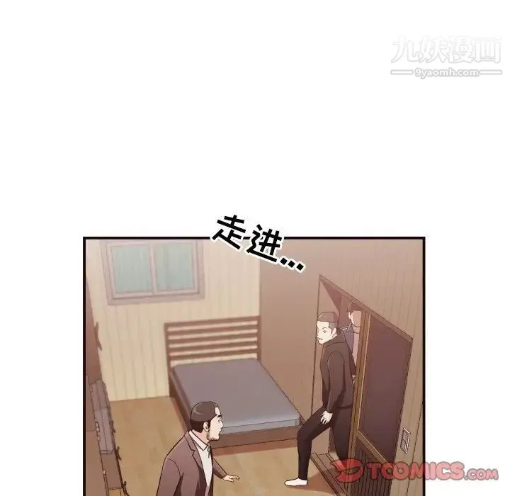 拜托!放过我吧! - 第12话 - page 34
