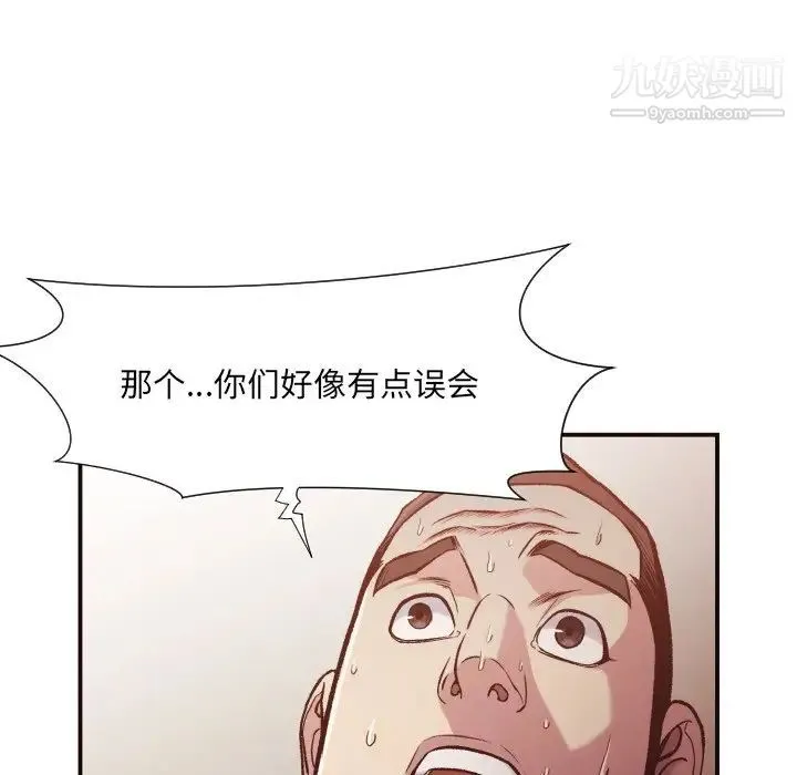 拜托!放过我吧! - 第12话 - page 38