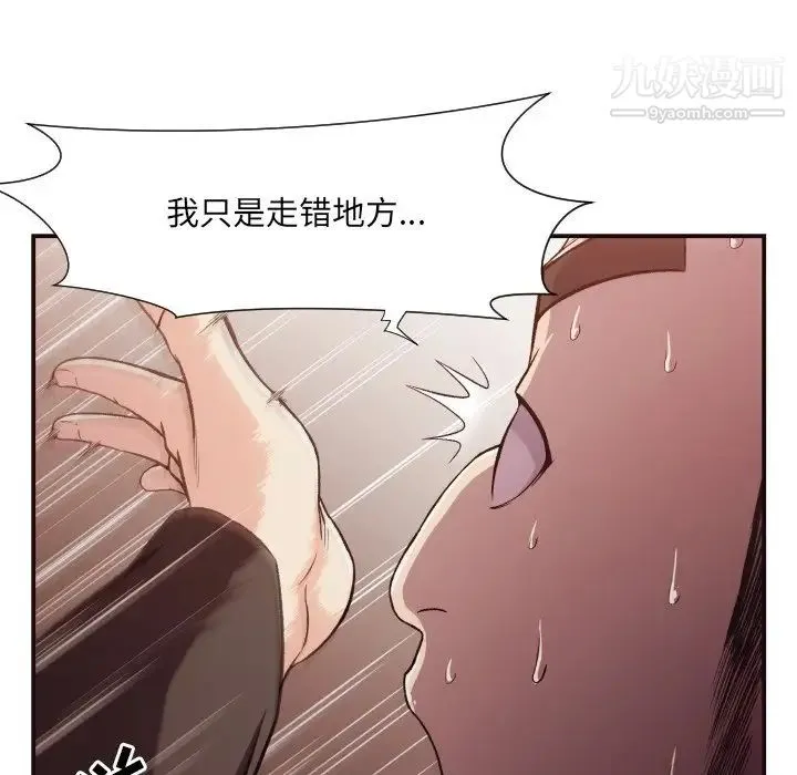 拜托!放过我吧! - 第12话 - page 40