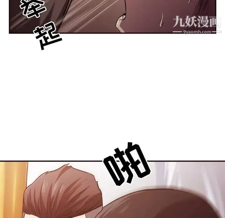 拜托!放过我吧! - 第12话 - page 41