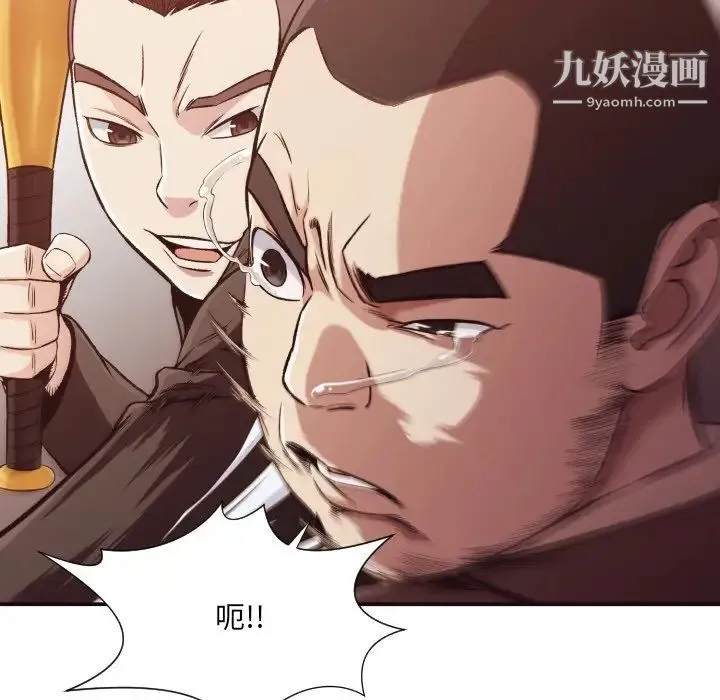 拜托!放过我吧! - 第12话 - page 42