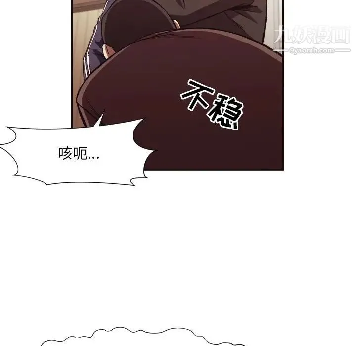 拜托!放过我吧! - 第12话 - page 44
