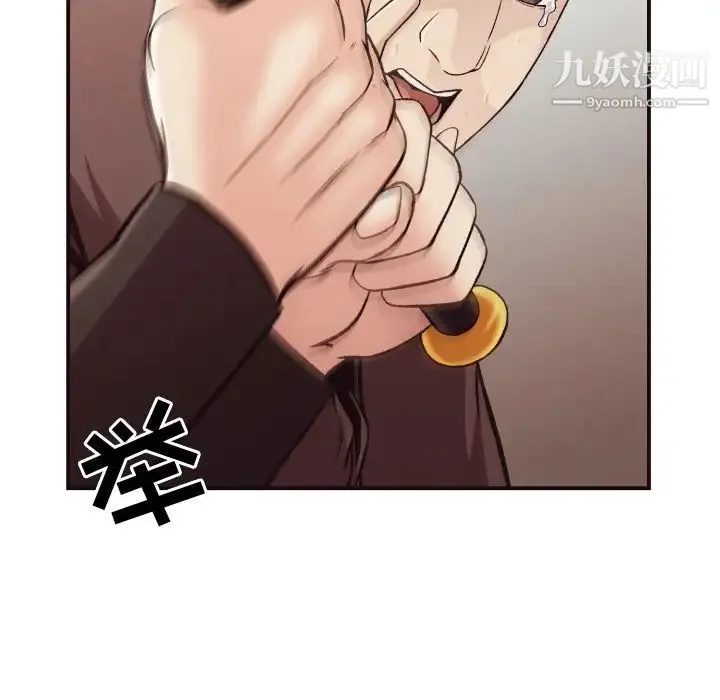 拜托!放过我吧! - 第12话 - page 47