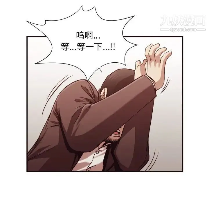 拜托!放过我吧! - 第12话 - page 48