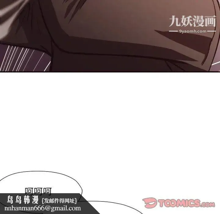 拜托!放过我吧! - 第12话 - page 50