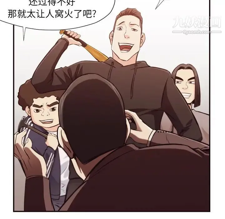 拜托!放过我吧! - 第12话 - page 54