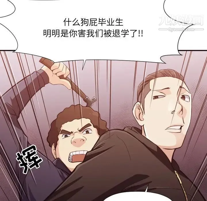 拜托!放过我吧! - 第12话 - page 57