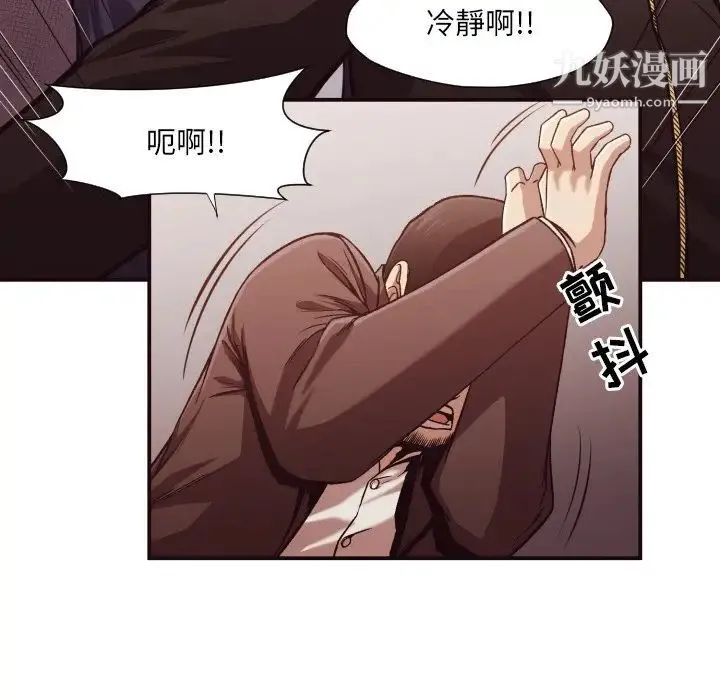 拜托!放过我吧! - 第12话 - page 58