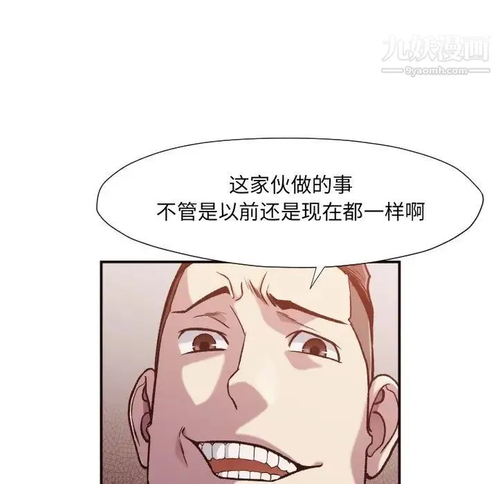 拜托!放过我吧! - 第12话 - page 59