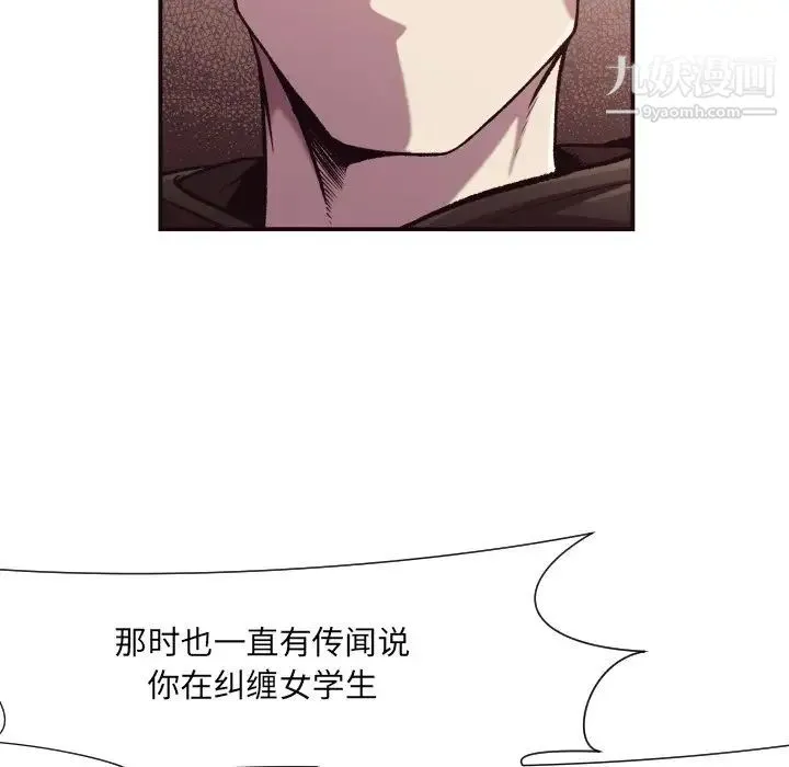 拜托!放过我吧! - 第12话 - page 60