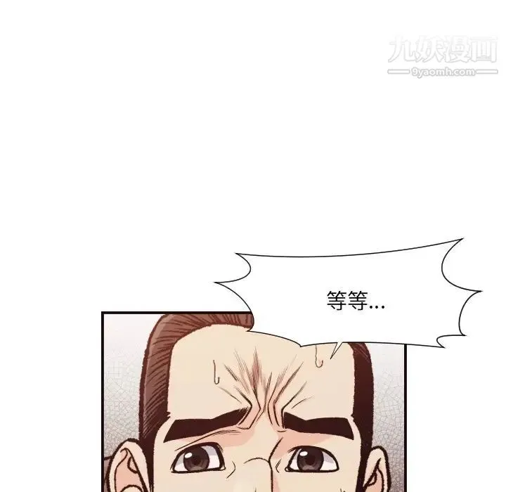 拜托!放过我吧! - 第12话 - page 62