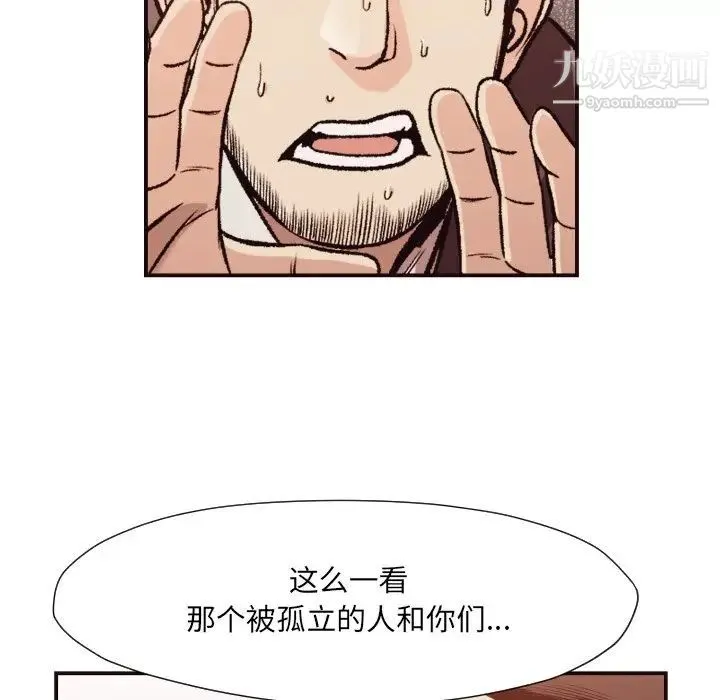 拜托!放过我吧! - 第12话 - page 63