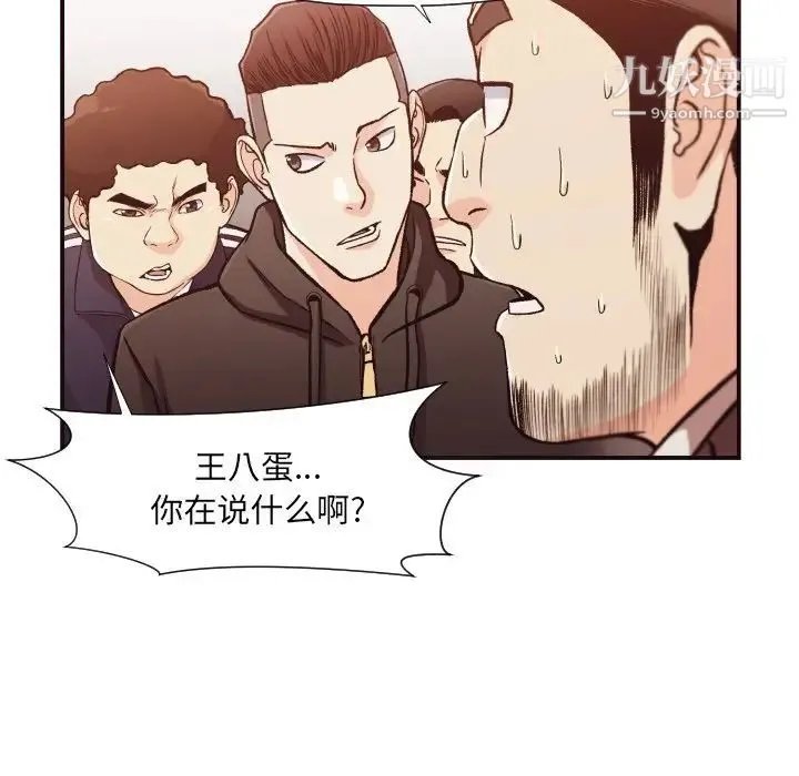 拜托!放过我吧! - 第12话 - page 64