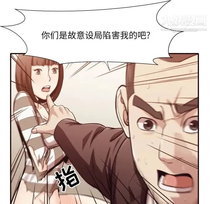 拜托!放过我吧! - 第12话 - page 65