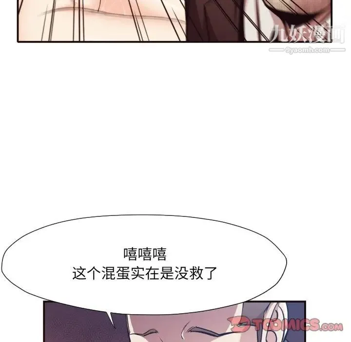 拜托!放过我吧! - 第12话 - page 66