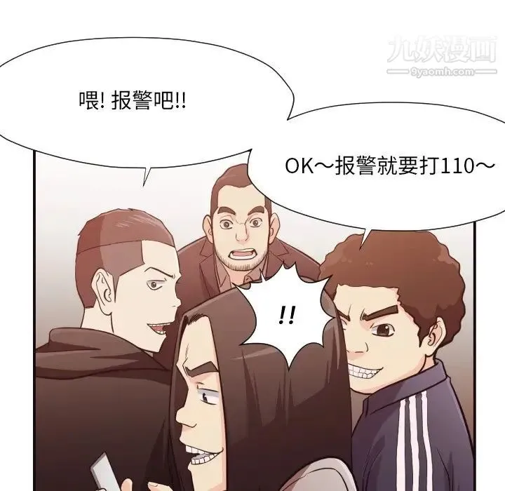 拜托!放过我吧! - 第12话 - page 68