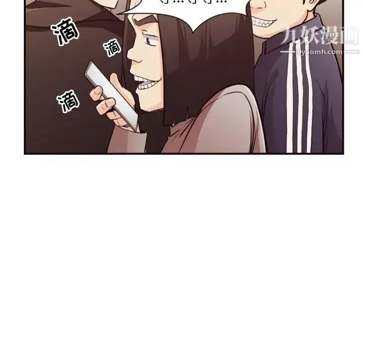 拜托!放过我吧! - 第12话 - page 70
