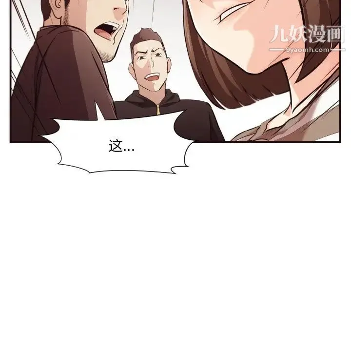 拜托!放过我吧! - 第12话 - page 73