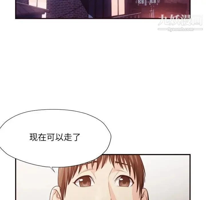 拜托!放过我吧! - 第12话 - page 75