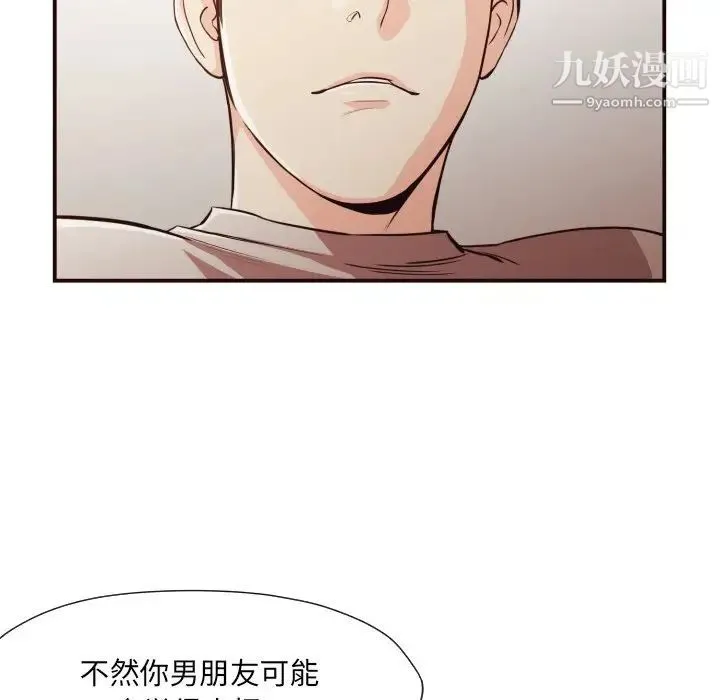 拜托!放过我吧! - 第12话 - page 76