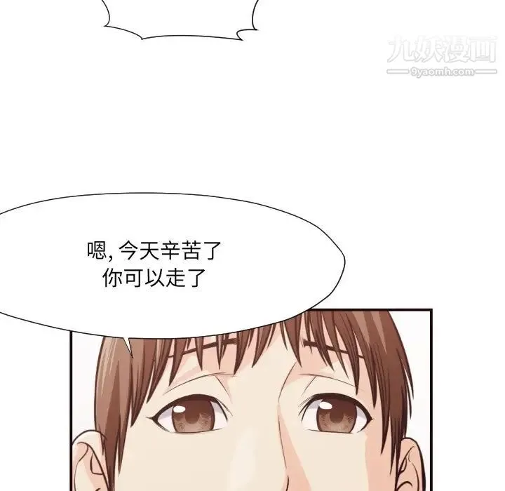拜托!放过我吧! - 第12话 - page 79
